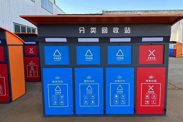 垃圾分类